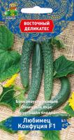 Огурец Любимец Конфуция F1 5шт 