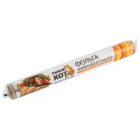 Фольга пищевая 5м*30см, 9мкм