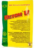 Ветом 1.1 50 гр