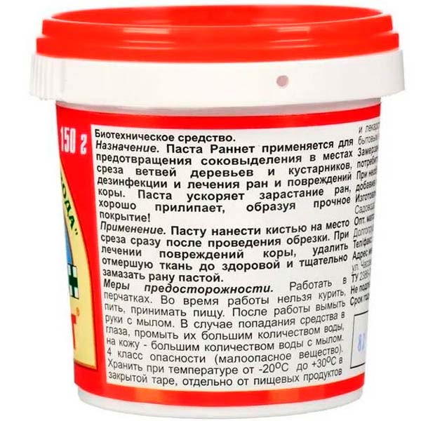 Садовый вар 150гр паста РанНет 