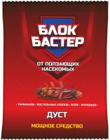 Дуст Блокбастер XXI от ползающих 100гр