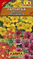 Лапчатка Фантазия смесь 30шт