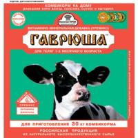 Премикс Гаврюша для телят на 30кг комбикорма 150гр