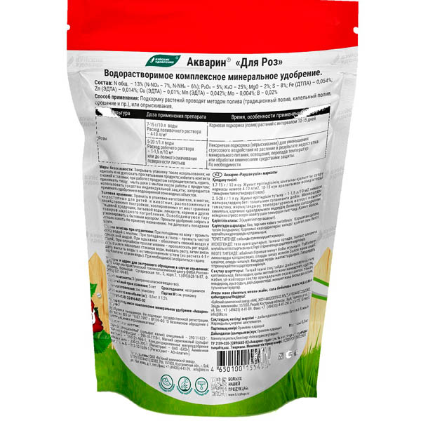 Буйские Акварин для Роз 0,5кг 