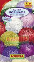Астра Моя мама смесь 0,2г