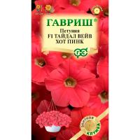 Гавриш Петуния Тайдал Вейв хот пинк F1 4шт 