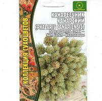 Канареечник Канарский 0,2г