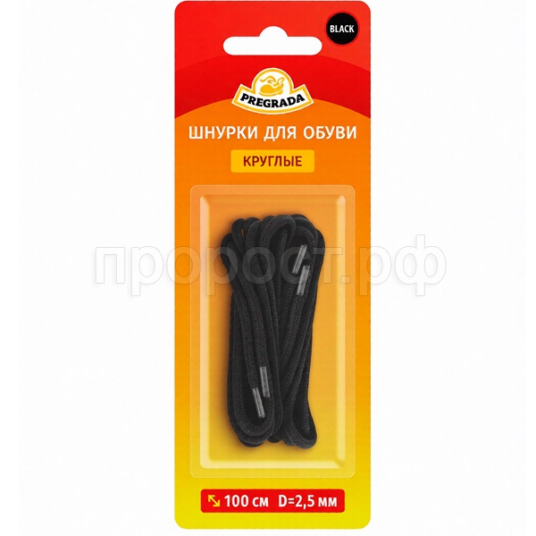 Шнурки д/обуви круглые 100*0,25мм Pregrada блистер черные GL-017 /50шт/ 