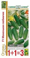 Огурец Маменькин любимчик F1 20шт 