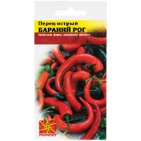 Перец острый Бараний рог 0,1г