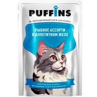 Кошки Пуффинс 75г ЖЕЛЕ рыбное ассорти/34шт/ЧЗ