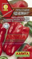 Перец сладкий Чудо великан F1