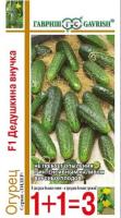 Огурец Дедушкина внучка F1 20шт 