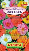 Портулак махровый Экстра, смесь сортов 0,1г