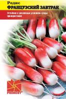 Редис Французский завтрак 3г