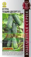 Огурец Тещин десерт F1 10шт
