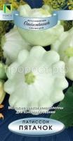 patisson_pyatachok
