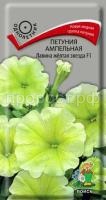 Петуния ампельная Лавина жёлтая звезда F1