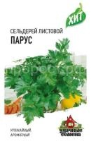 Сельдерей листовой Парус 0,5 г