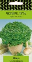 Базилик Шалун 0,1г