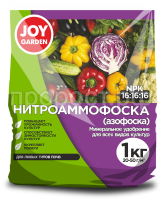 ДЖ гарден ВИЗУАЛ нитроаммофоска