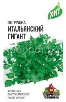 Петрушка листовая Итальянский гигант 2 г Петрушка листовая Итальянский гигант 2 г