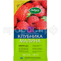 ДС Удобрение Клубника-Малина, пак.  0,9 кг