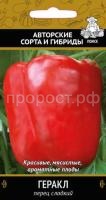 Перец сладкий Геракл 0,25 гр