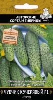 Огурец Чубчик кучерявый F1 12шт