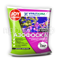 Азофоска 1 кг