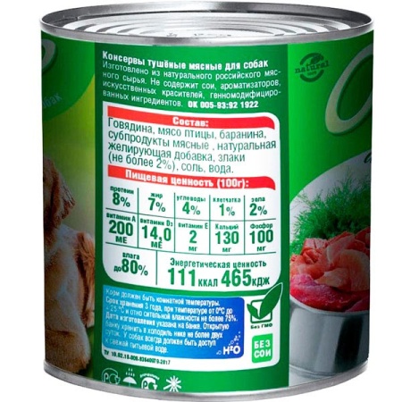 Собаки Оскар Ассорти из мяса 750г*9шт ж/б/1243/