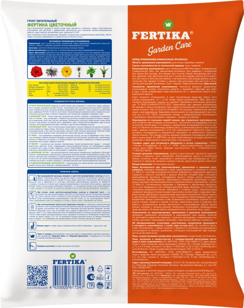 Грунт Фертика  Цветочный 10л