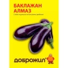 Баклажан Алмаз 0,5г