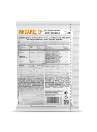 Инсайд,СК 5мл от болезней
