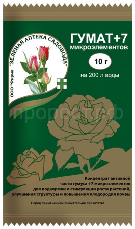 Гумат+7 10гр