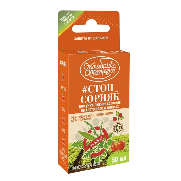 Зонтран, ККР 50мл от сорняков по картофелю и томатам